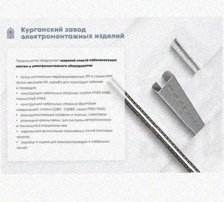 Лоток замковый перфорированный КСЗ 200х100-45 УТ1,5 для поворота трассы вниз на 45, оцинкованный лист, S1,5