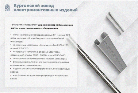 Лоток тройниковый замковый перфорированный ОТЗ 100х60 УТ1,5, горячее цинкование, S1,5