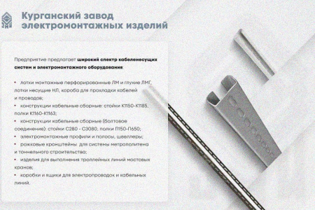 Крышка лотка КЛП 150х100-90 У3 для поворота трассы вверх на 90, окрашенная, S1,0