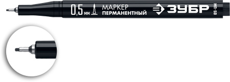Экстра тонкий перманентный маркер, 0,5 мм, черный, МП-50, серия Профессионал ЗУБР