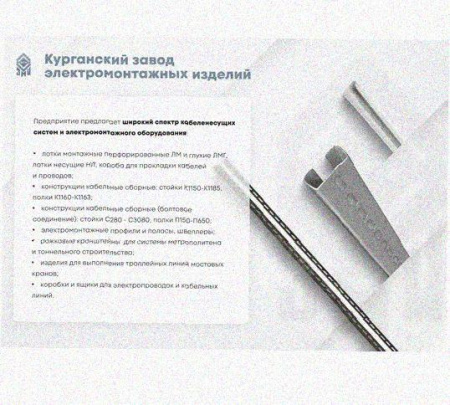 Лоток перфорированный КС 75х50-45 УТ1,5 для поворота трассы вниз на 45, оцинкованный лист S1,5