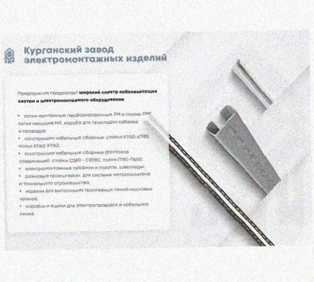 Лоток замковый перфорированный КСЗ 150х60-90 УТ1,5 для поворота трассы вниз на 90, горячее цинкование, S1,0