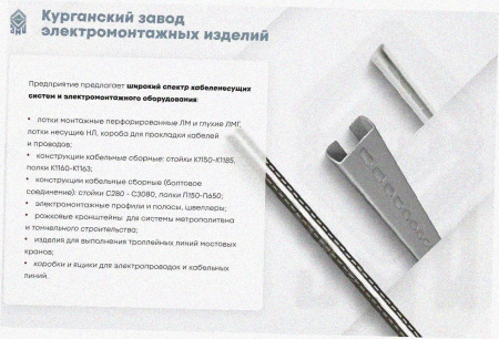 Лоток тройниковый глухой ОТГ 200х50 УТ1,5, оцинкованный лист S1,5