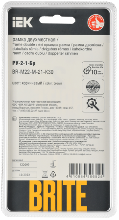 BRITE Рамка 2-мест. РУ-2-1-Бр металл коричн. RE AL IEK