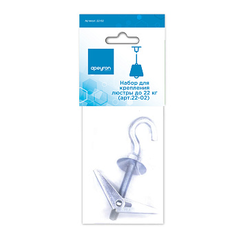 22-02 Набор для крепления люстры (до 22кг) APEYRON