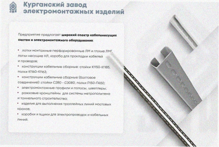 Лоток перфорированный ЛМ 100х80х3000 УХЛ1, оцинкованный лист S1,5