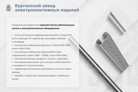 Лоток замковый глухой КСЗГ 400х80-45 УТ1,5 для поворота трассы вниз на 45, горячее цинкование, S1,5