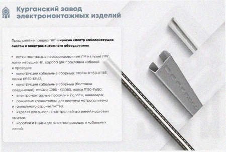 Стойка кабельная С600 УТ1,5, горячее цинкование, S2,5