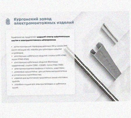 Лоток перфорированный КС 500х65-90 УХЛ1 для поворота трассы вниз на 90, горячее цинкование, S1,5