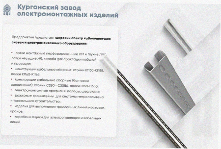 Лоток замковый перфорированный ЛМЗ 200х80х3000 УТ1,5, горячее цинкование, S1,0