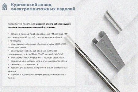 Крышка лотка КЛ 500 УХЛ1, оцинкованный лист S1,5