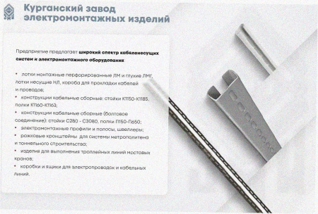 Лоток замковый перфорированный ЛМЗ 150х80х2000 УТ1,5, горячее цинкование, S1,2