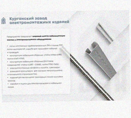 Лоток перфорированный КС 75х65-90 УХЛ1 для поворота трассы вниз на 90, горячее цинкование S1,5