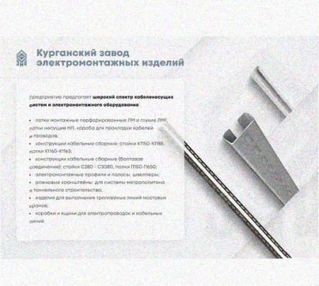 Лоток перфорированный КП 400х50-90 УТ1,5 для поворота трассы вверх на 90, горячее цинкование S1,5