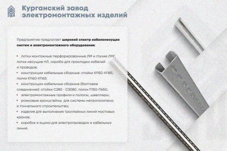 Крышка лотка КЛП 200х100-90 УТ1,5 для поворота трассы вверх на 90, горячее цинкование, S1,0