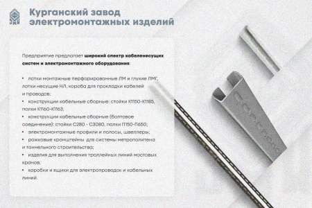 Крышка лотка КЛ 250 УХЛ1, оцинкованный лист S1,5