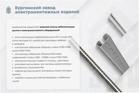 Лоток угловой замковый глухой КГЗГ 200х80-90 УТ1,5 поворот на 90, горячее цинкование, S1,0