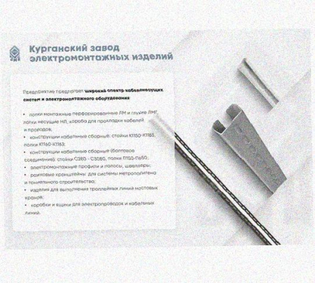 Лоток перфорированный КС 400х150-90 УХЛ1 для поворота трассы вниз на 90, оцинкованный лист S1,5