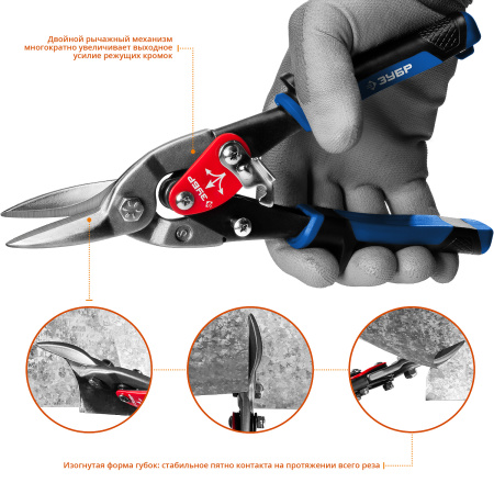 ПРОФЕССИОНАЛ Прямые ножницы по металлу, 250 мм ЗУБР