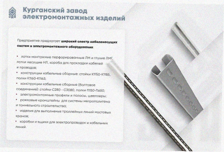 Лоток крестообразный замковый глухой КМЗГ 400х100 УХЛ1, оцинкованный лист, S1,0