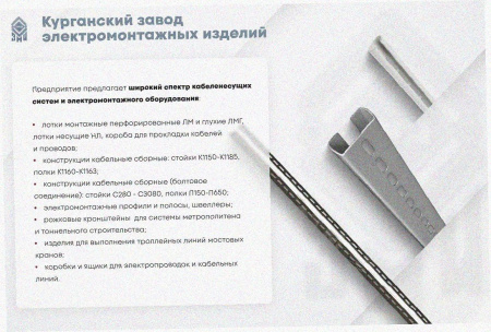 Лоток тройниковый глухой ОТГ 200х100 УХЛ1, оцинкованный лист S1,5