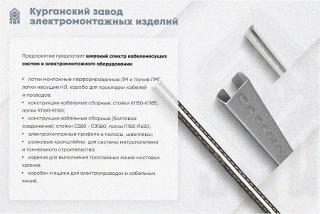 Стойка кабельная С2200 УТ1,5, горячее цинкование, S2,0