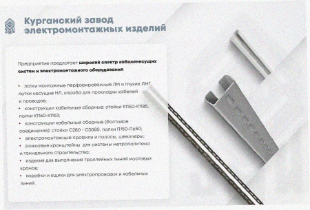 Лоток тройниковый замковый перфорированный ОТЗ 500х80 УХЛ1, горячее цинкование, S1,5