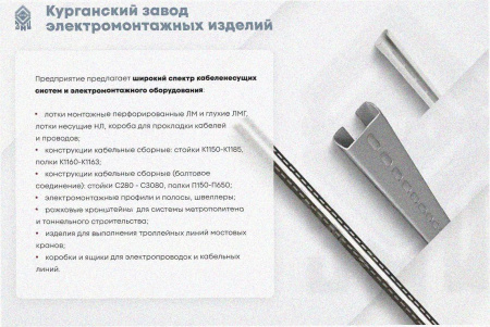 Лоток тройниковый замковый перфорированный ОТЗ 200х110 УТ1,5, горячее цинкование, S1,5