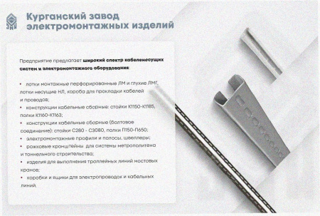 Лоток угловой перфорированный КГ 100х25-90 У3 поворот на 90, окрашенный, S1,5