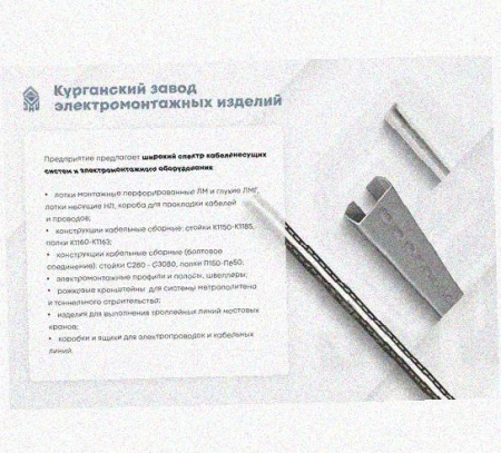 Профиль С-образный перфорированный К110 УТ1,5 горячее цинкование, S3,0