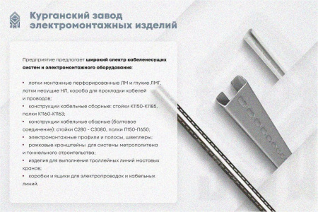 Стойка кронштейна рожкового криволинейного К1351.001-01 УТ1,5 окрашенный ОС-12-03 П, 3 рожка, L440, S3,0