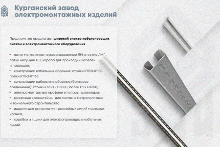 Лоток глухой ЛМГ 400х200х2500 УТ1,5, оцинкованный лист S1,5