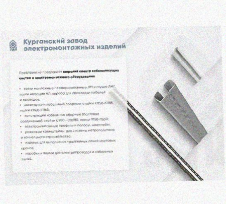Лоток перфорированный КП 300х100-45 УТ1,5 для поворота трассы вверх на 45, горячее цинкование S1,5