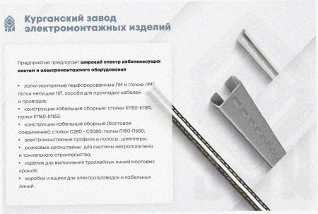 Стойка кронштейна рожкового прямолинейного К1350.001А-05, без покрытия, 12 рожков, L2170мм, S3,0