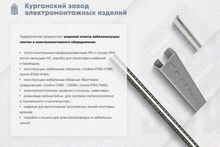 Лоток глухой ЛМГ 50х50х3000 УТ1,5, горячее цинкование, S1,0