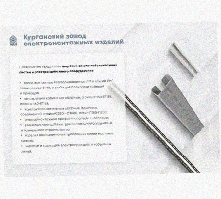 Лоток монтажный цельный глухой ЛМЦГ200х65х2000 УХЛ1, горячее цинкование, S1,5