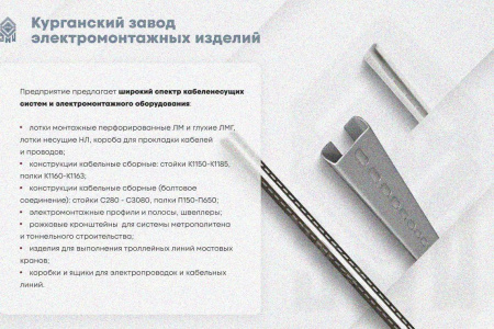Лоток замковый глухой КПЗГ 150х50-45 УТ1,5 для поворота трассы вверх на 45, горячее цинкование, S1,0