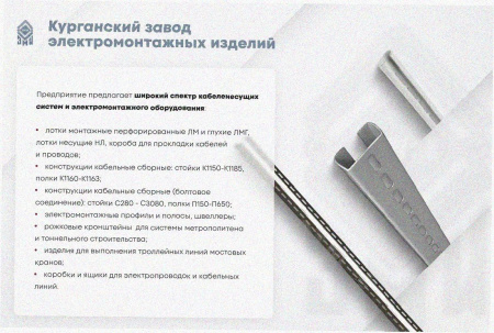 Лоток тройниковый перфорированный ОТ 250х100 УТ1,5, оцинкованный лист, S1,5