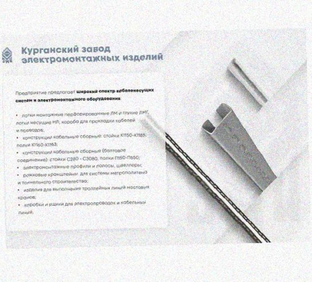 Лоток перфорированный КС 500х65-45 УХЛ1 для поворота трассы вниз на 45, оцинкованный лист S1,5