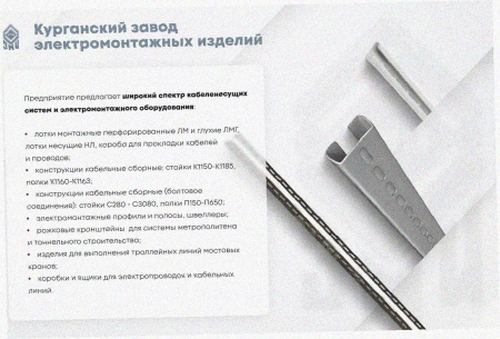 Лоток крестообразный замковый перфорированный КМЗ 100х50 УТ1,5, горячее цинкование, S1,0