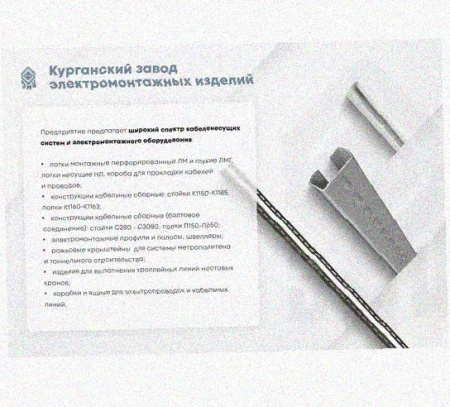 Лоток монтажный цельный перфорированный ЛМЦ200х50х2000 УТ1,5, оцинкованный лист, S1,2