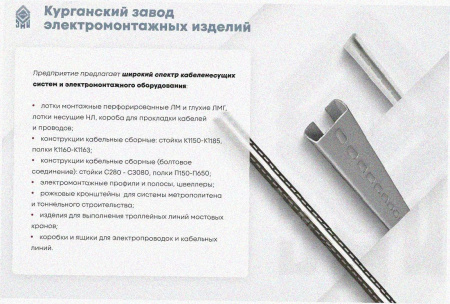 Соединитель-переходник замковый ПУгЛЗ 50х80 УТ1,5 (левый), горячее цинкование, S1,0