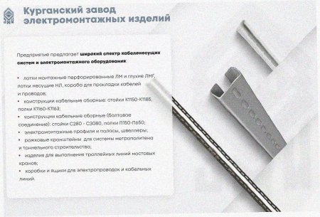 Лоток тройниковый перфорированный ОТ 200х65 УТ1,5, горячее цинкование S1,5