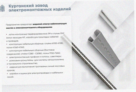 Лоток крестообразный глухой КМГ 250х65 УТ1,5, оцинкованный лист S1,5