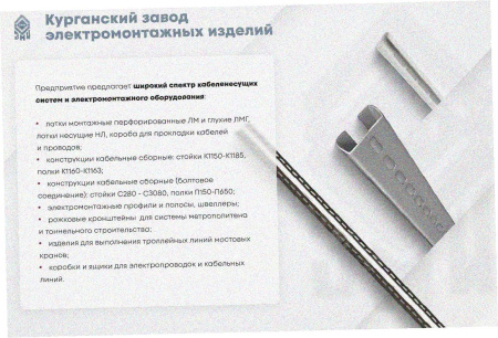 Лоток замковый глухой ЛМЗГ 50х50х2000 УХЛ1, горячее цинкование, S1,0