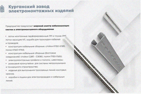 Лоток тройниковый перфорированный ОТ 500х150 УТ1,5, оцинкованный лист, S1,5