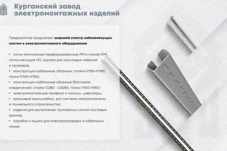 Крышка лотка КЛП 150х150-90 У3 для поворота трассы вверх на 90, окрашенная, S1,5