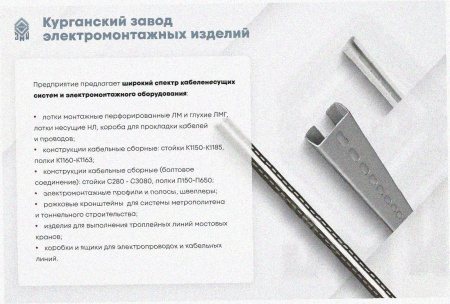 Лоток замковый перфорированный ЛМЗ 50х50х2000 УТ1,5 с СЛЗх50, оцинкованный лист, S1,0