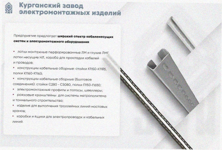 Лоток угловой замковый глухой КГЗГ 50х50-135 УТ1,5 поворот на 135, оцинкованный лист, S1,5