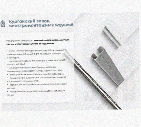 Лоток замковый перфорированный КСЗ 75х60-90 УТ1,5 для поворота трассы вниз на 90, горячее цинкование, S1,0